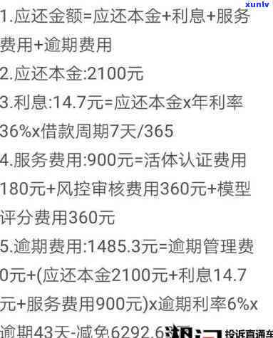 有钱花逾期多少算大额还款？逾期多久会上、被起诉及需要全额还款或一次性结清的情况解析