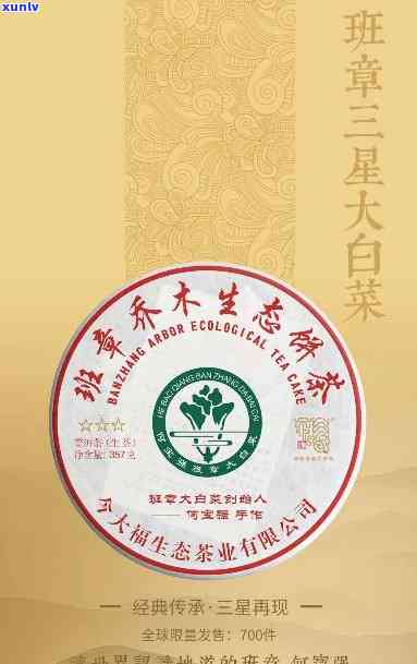 八角亭班章有机：从台地茶到大白菜，一探究竟