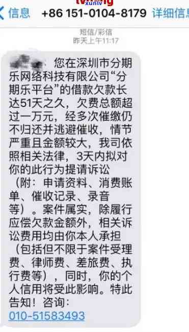 有钱花逾期后几天起诉我，警惕！有钱花逾期后可能面临诉讼风险