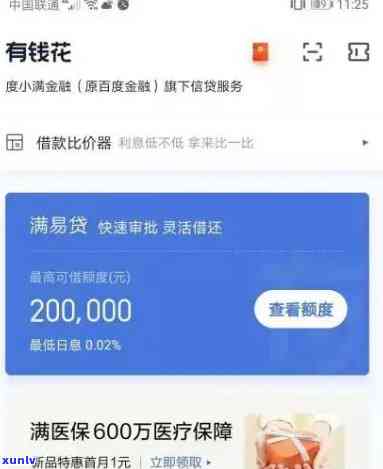 有钱花不贷款了怎么取消，如何取消'有钱花不贷款'的设置？