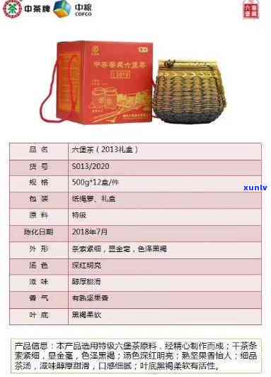 中茶六堡茶2013价格、品质与市场行情全解析