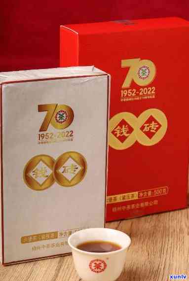 中茶70周年六堡茶，庆中茶成立70周年，推出六堡茶新品！