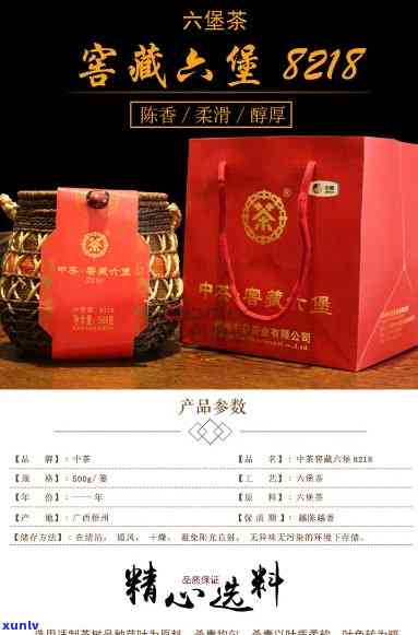 中茶窖藏六堡茶8218价格，探究中茶窖藏六堡茶8218的市场价格，品味地道茗香！