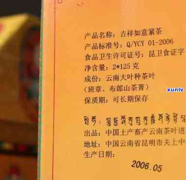 2006年中茶8181吉祥如意沱茶，《中茶8181吉祥如意沱茶》：经典名茶，品味醇厚的韵味