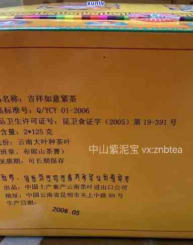 2006年中茶8181吉祥如意沱茶，《中茶8181吉祥如意沱茶》：经典名茶，品味醇厚的韵味