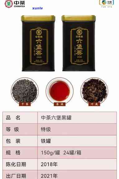 中茶窖藏六堡茶价格，《揭秘中茶窖藏六堡茶价格，让你喝得更安心！》