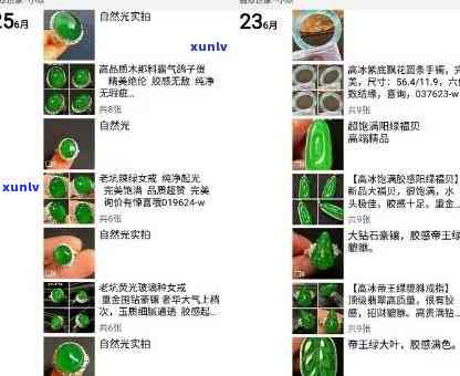 顶级翡翠价目表大全：价格、图片全收录