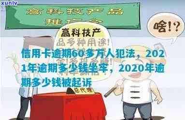 有欠有钱花逾期的吗？会起诉、坐牢还是真还不上？2020年的情况怎样？