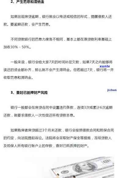 有钱花逾期会实地走访吗，解析有钱花逾期解决方法：是不是会实施实地走访？