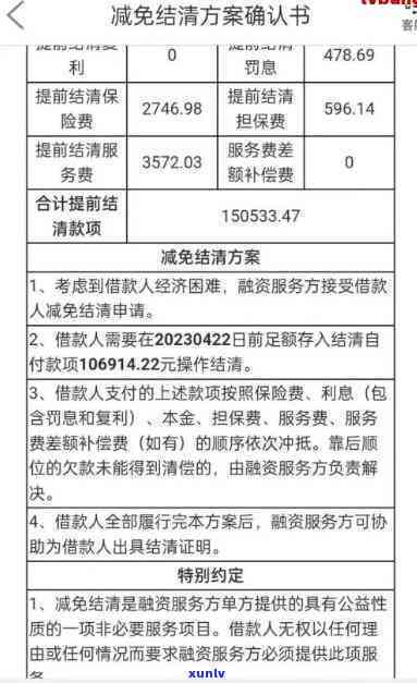 信用卡逾期四万五：严重程度、后果与解决办法全面解析，是否会导致坐牢？