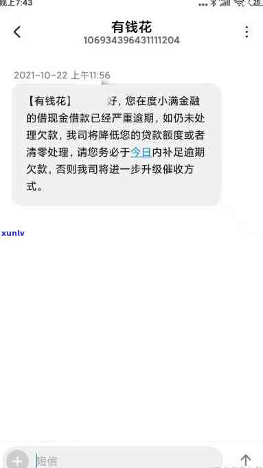 怎样拨打有钱花逾期协商还款  ？真实号码是多少？逾期后谁会打  来？教您怎样协商还款避免被