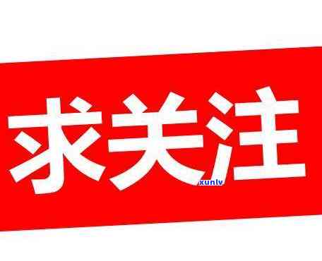 有钱花逾期多久需一次性结清？逾期结果及作用解析