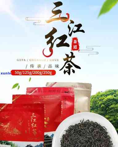 三清红茶叶多少一盒图片，寻找三清红茶叶？点击获取最新价格和图片信息！