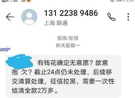 有钱花逾期15天严重逾期：结果、解决办法及再借款时间