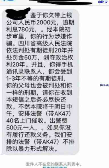 有钱花逾期当地打  ，警惕！逾期未还款，可能遭遇本地  