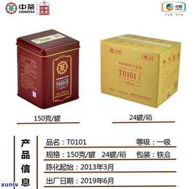 中茶六堡茶t0101价格，最新报价：中茶六堡茶T0101的价格信息