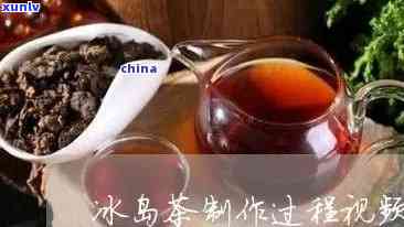 泡冰岛茶有什么讲究和忌讳，泡冰岛茶的六大讲究与禁忌，你必须知道！