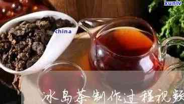 泡冰岛茶的步骤，简单易学：泡冰岛茶的步骤详解