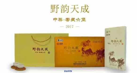 中茶六堡深山野韵：2016年野韵天成、2019年野韵天成、山水盒与野韵天香的价格比较