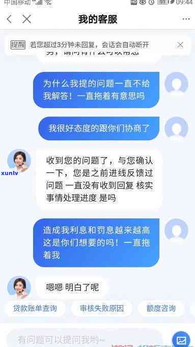 有钱花真垃圾不存在逾期过,额度一直降，揭秘：有钱花为何被称为“垃圾”？——客户反馈与平台动态解析