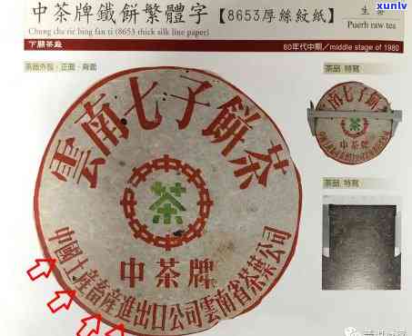 中茶年份表：查询中茶各年份茶叶优劣与8352年份的识别 *** 