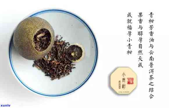 中粮中茶小青柑礼盒65g：普洱茶与橘皮的完美结合，如何冲泡？