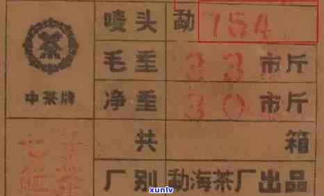 中茶的数字代表什么意思，解读中茶数字：背后含义大揭秘