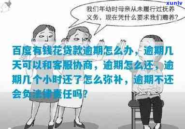 信用卡逾期：可能的后果和应对策略，你了解多少？