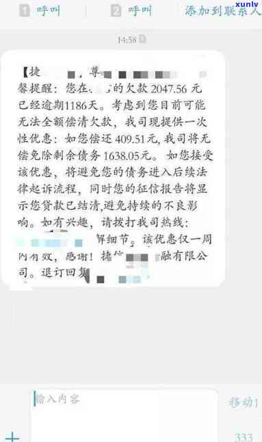 有钱花：逾期多久会打联系人、紧急联系人及通讯录？上门催债还是找家人？