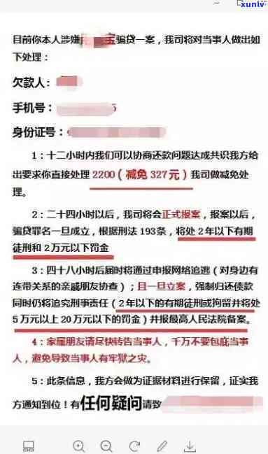 有钱花逾期可以抓人吗？真的吗？会坐牢吗？能否再贷款？会被起诉吗？