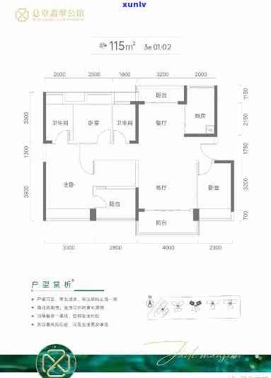 翡翠长安出大事！为何价格便宜？房子质量如何？业主论坛在哪里？140平四居户型图及售楼处信息全在这！