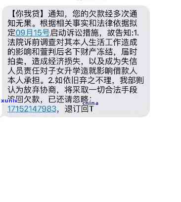 有钱花逾期10天：是不是会爆通讯录、需一次性还清贷款？已发信息称将起诉，真的会被告上法庭吗？逾期结果严重！