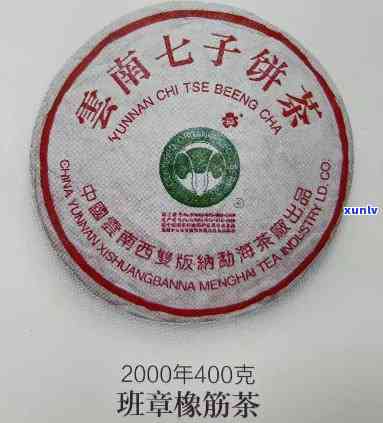 班章橡筋茶2003历，探秘班章橡筋茶的2003年历：一种独特的普洱茶品种