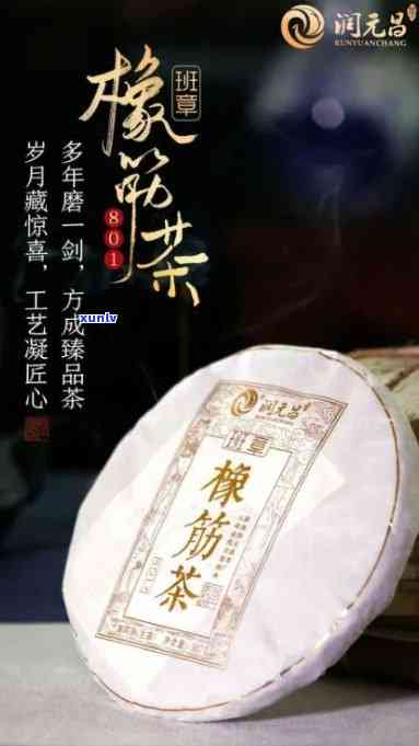 班章橡筋茶2003历，探秘班章橡筋茶的2003年历：一种独特的普洱茶品种