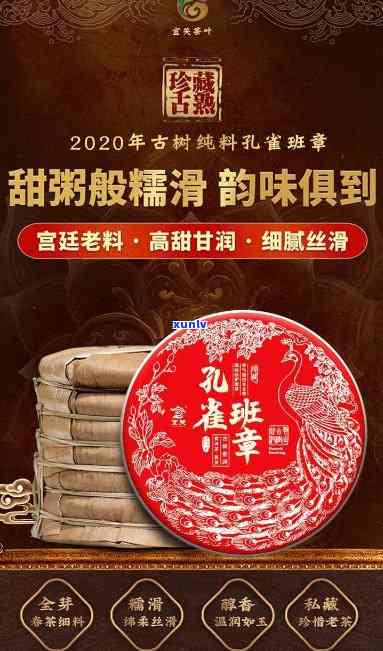 雀班章熟茶推荐：生态茶、饼茶、贡品茶，一应俱全，品味纯正班章韵味。