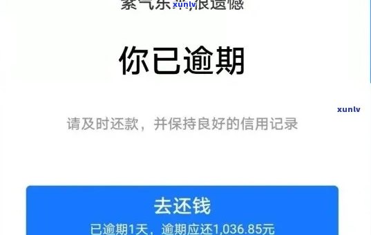 有钱花逾期要核实户地址，重要通知：有钱花逾期需核实您的户地址