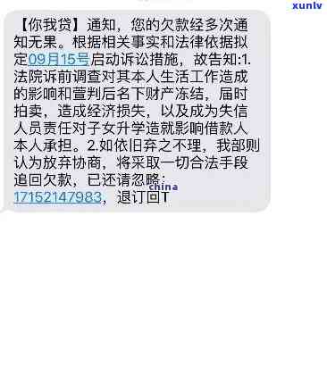 有钱花逾期说已经在当地立案了，警示：有钱花逾期，已被当地法院立案，请尽快解决！