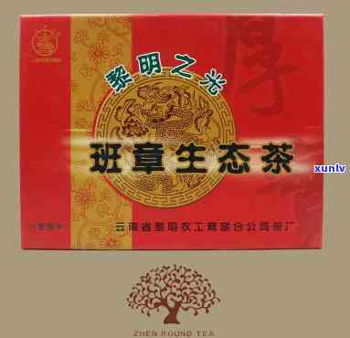 2006年明之光班章生态茶砖价格及普洱茶2005介绍