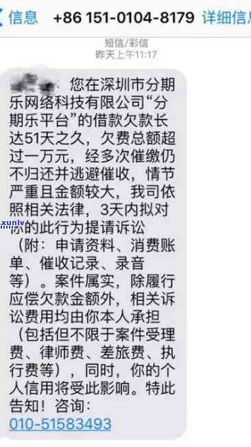 有钱花逾期了不打  也不短信了是起诉了吗，没钱花逾期未被  或短信，是不是已被起诉？