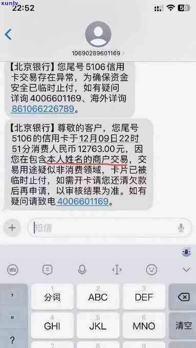 有钱花逾期短信说限行了，有钱花逾期短信提醒：您的账户已被限行，需尽快还款