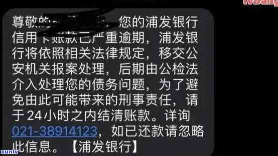 有钱花逾期短信说限行了，有钱花逾期短信提醒：您的账户已被限行，需尽快还款