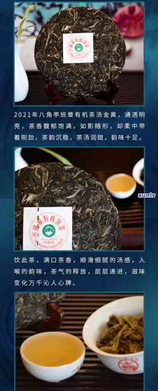 八角亭班章有机饼茶怎么样？详解2021年新品，看是否有收藏价值