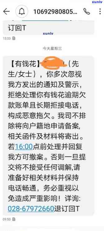 有钱花逾期还款可以吗？怎样还款及结果，已逾期能否再借？只还本金可行吗？