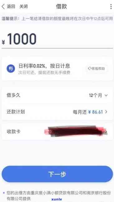 度小满有钱花：有宽限期吗？怎样联系  ？逾期多久算违约？还款日期是什么时候？可以申请期还款吗？是高利贷吗？借款是不是会上？