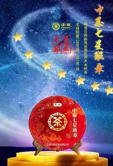 七星班章是什么意思，解密古语：七星班章的真正含义