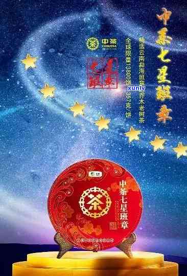 七星班章四个印：历、含义与背后的故事