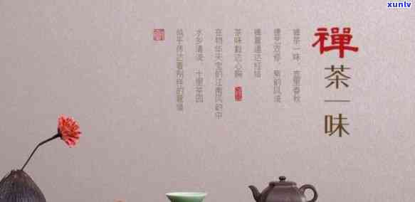 禅茶一味，是什么味？探析茶禅一味的深层含义与来源