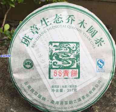 班章生态木圆茶88青饼价格是多少？新品普洱王及木饼茶也一应俱全！