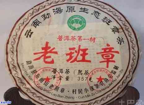 班章生态饼茶2004：学悟与价格比较，与其他年份及品种的对比分析