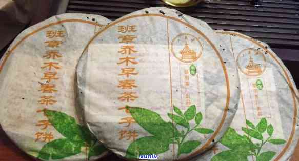 明班章木早春茶-2004年明茶厂班章木早春茶